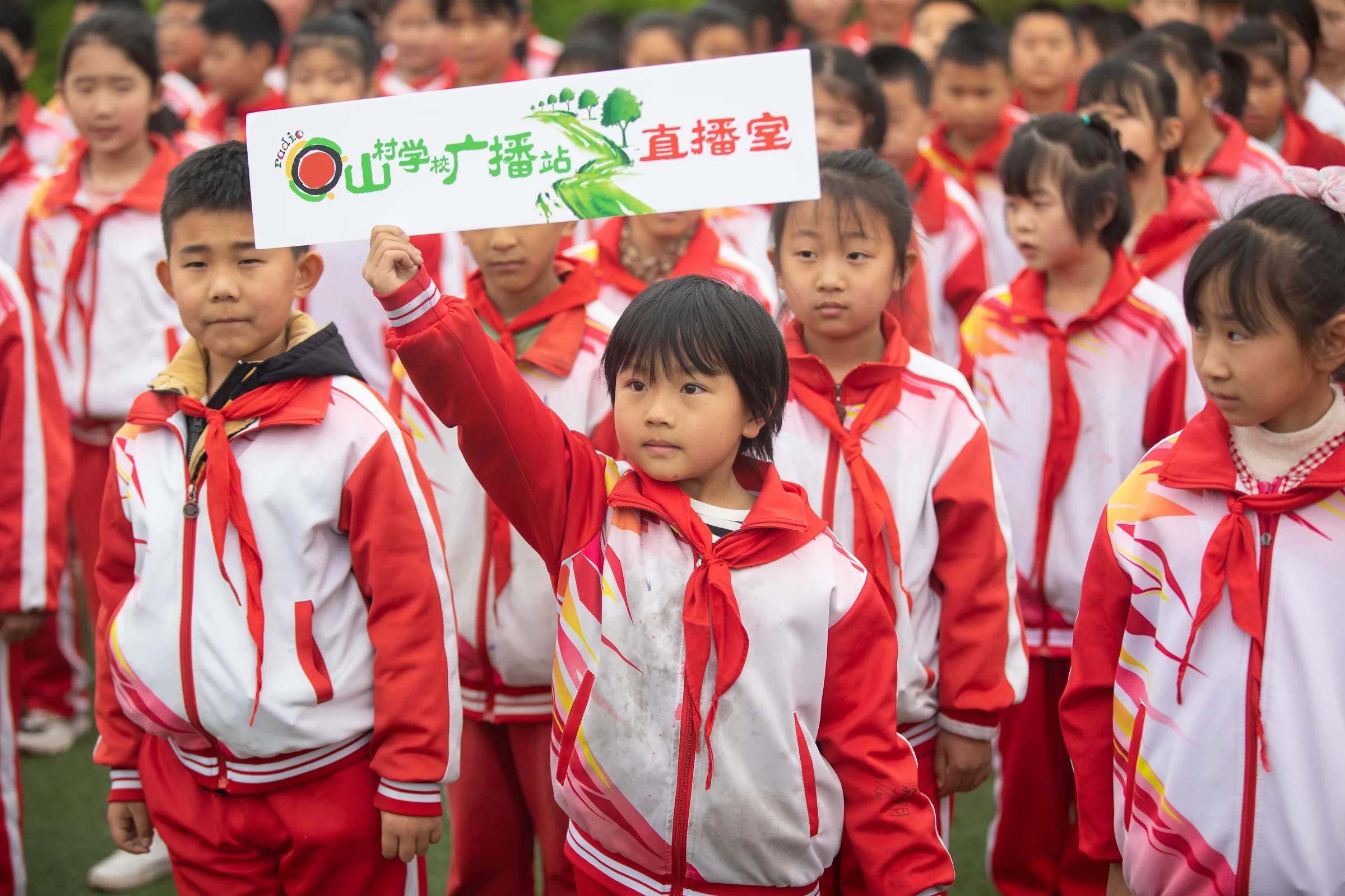 石汪峪小学开播活动