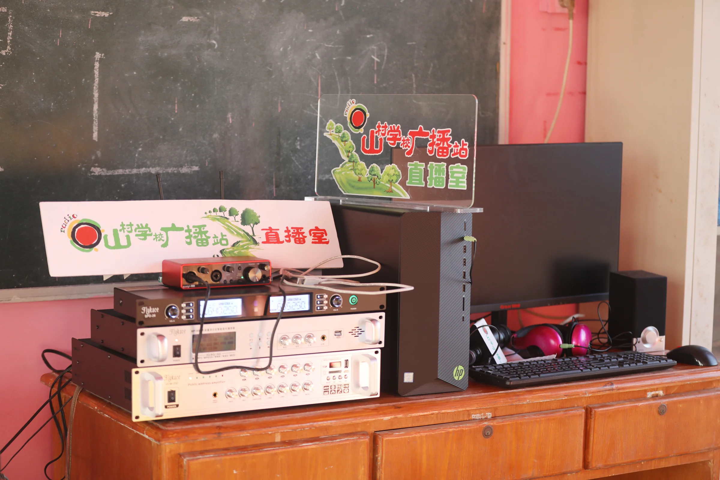 王畈小学广播室现场
