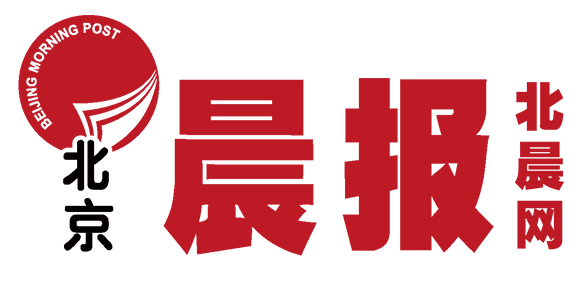北京晨报