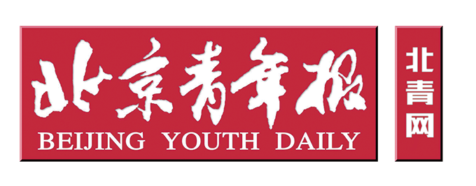 北京青年报