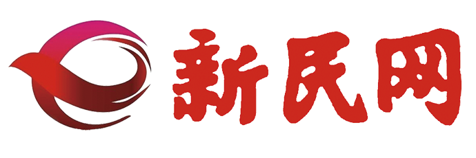 新民网