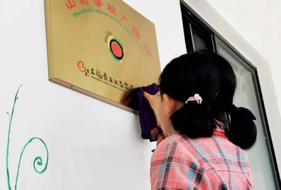 “山村学校广播站”邀请您,一起完成孩子们跨越山海的梦想相关报道配图
