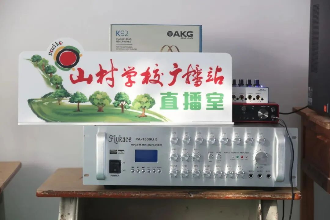 倒计时十天!马莲渠中心学校·山村学校广播站即将开播!相关报道配图