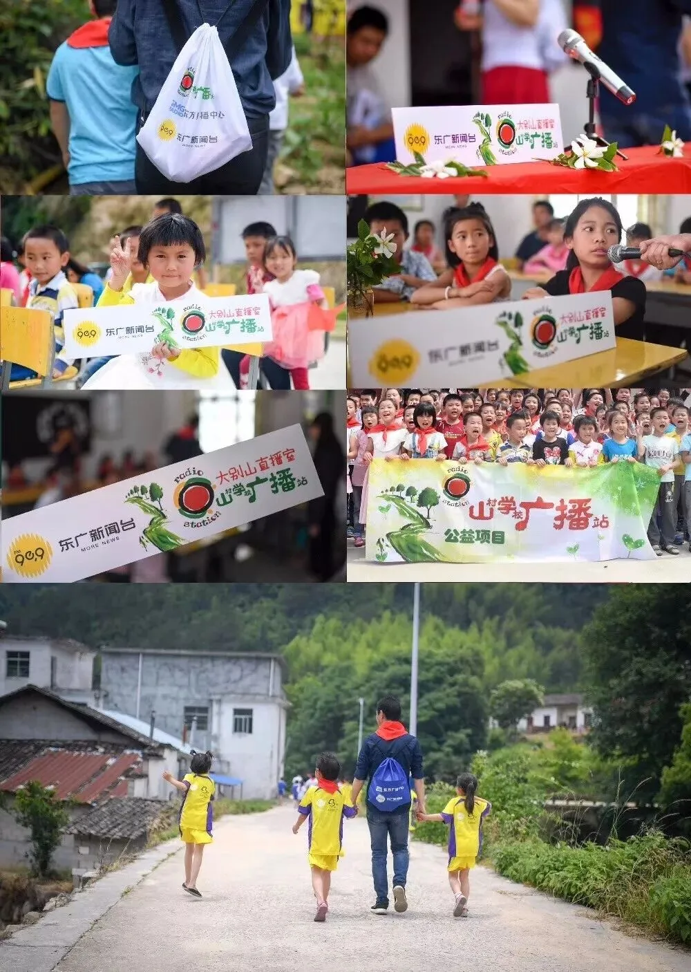 六月，又一座“山村学校广播站”开播了！项目记录图片