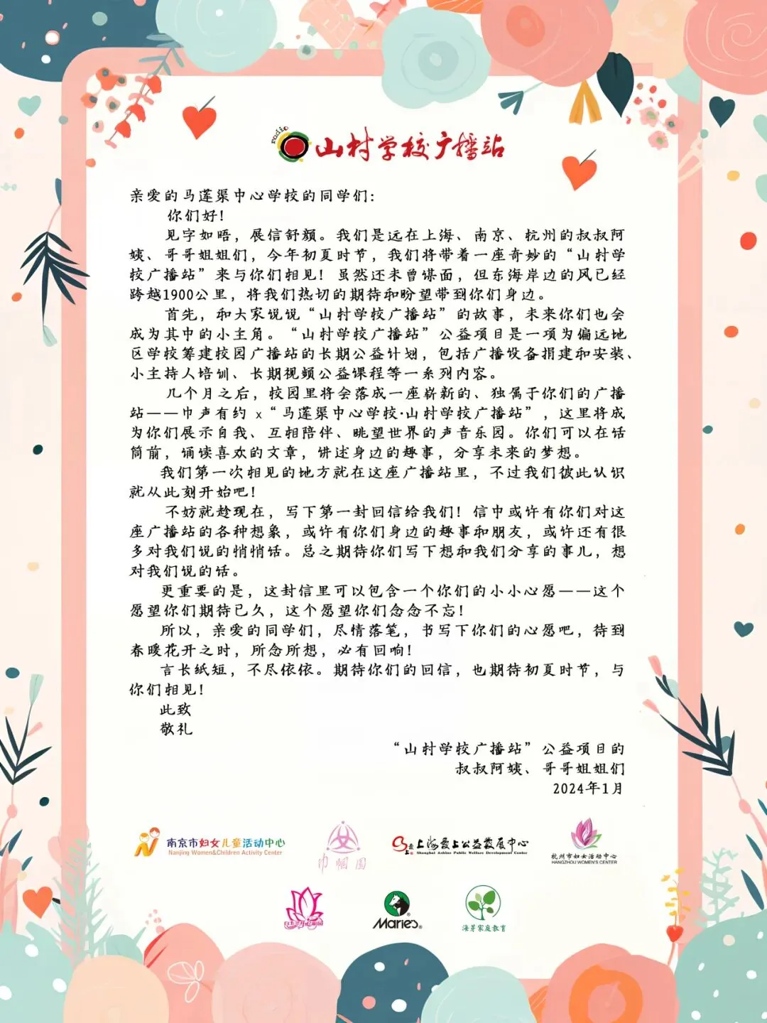 “音”你而来!这座广播站需要您的爱心助力→相关报道配图