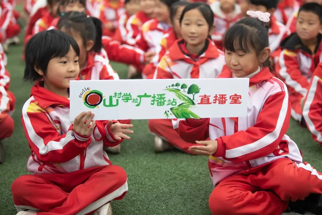 听见梦想 | 沂蒙山石汪峪小学山村学校广播站开播啦!项目记录图片